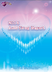 2014_Anti-Drug_Report_反毒報告書英文版