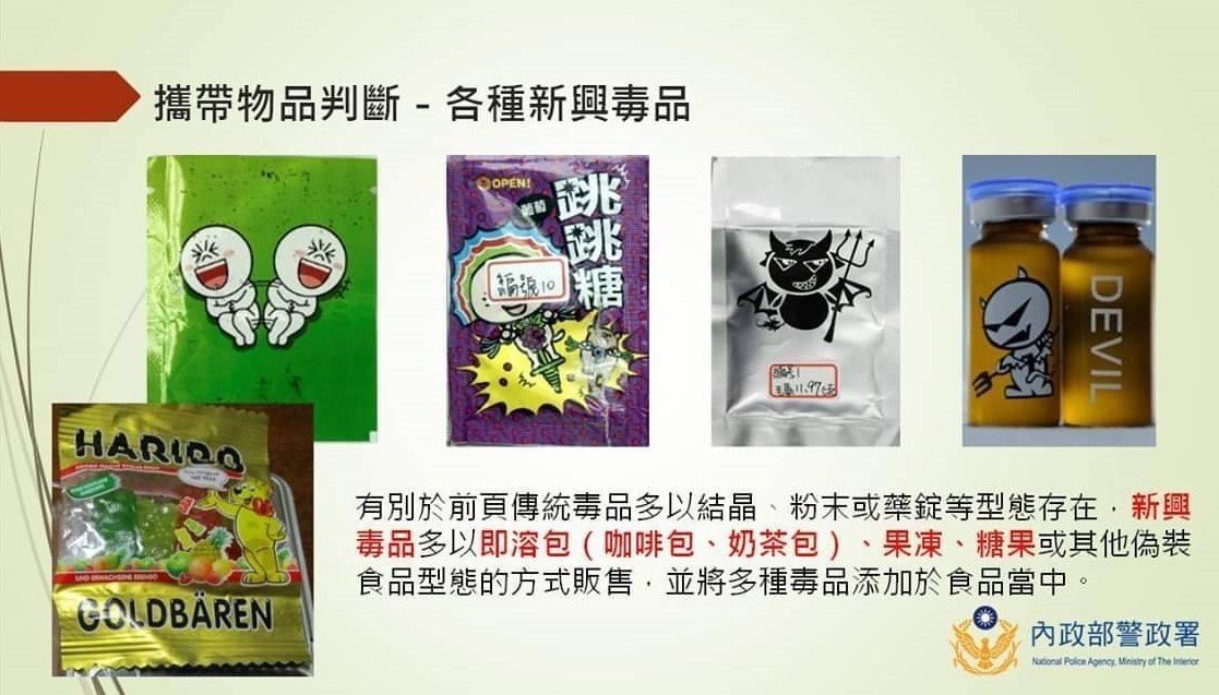 暑假到了，台南市警局犯罪預防宣導團提醒民眾注意「食品」包裝的毒品