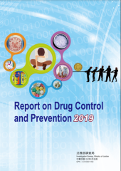 2019 Report on Drug Control and Prevention(法務部調查局)
