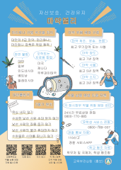防制藥物濫用外語宣導手冊(韓文)