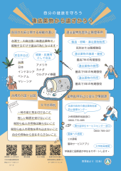 防制藥物濫用外語宣導手冊(日文)