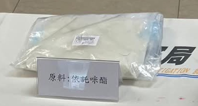 依託咪酯（Etomidate）