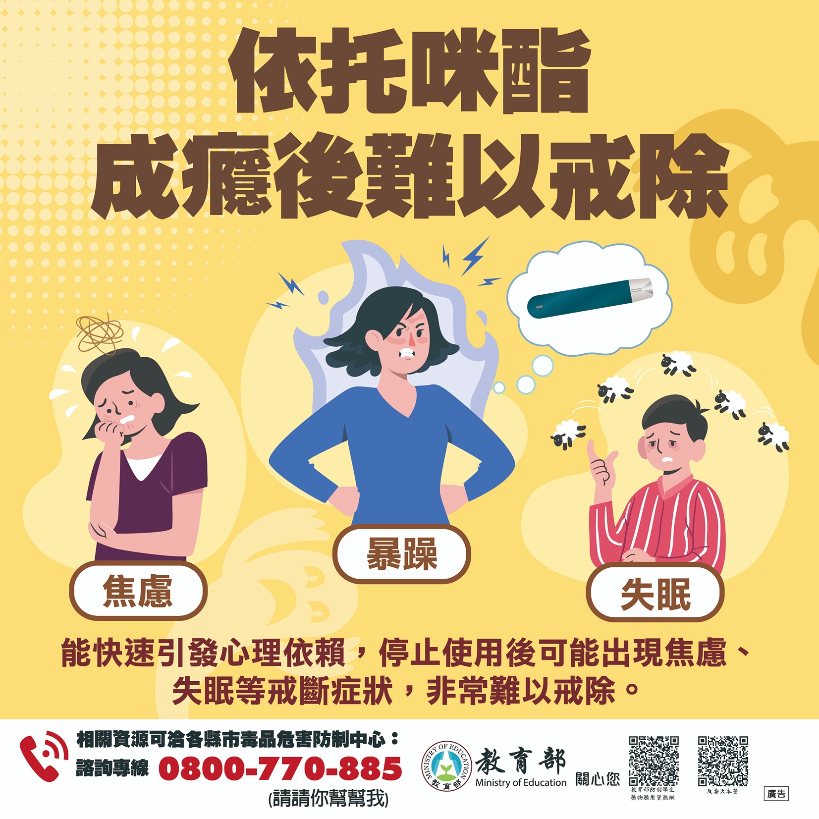 依托咪酯成癮後難以戒除