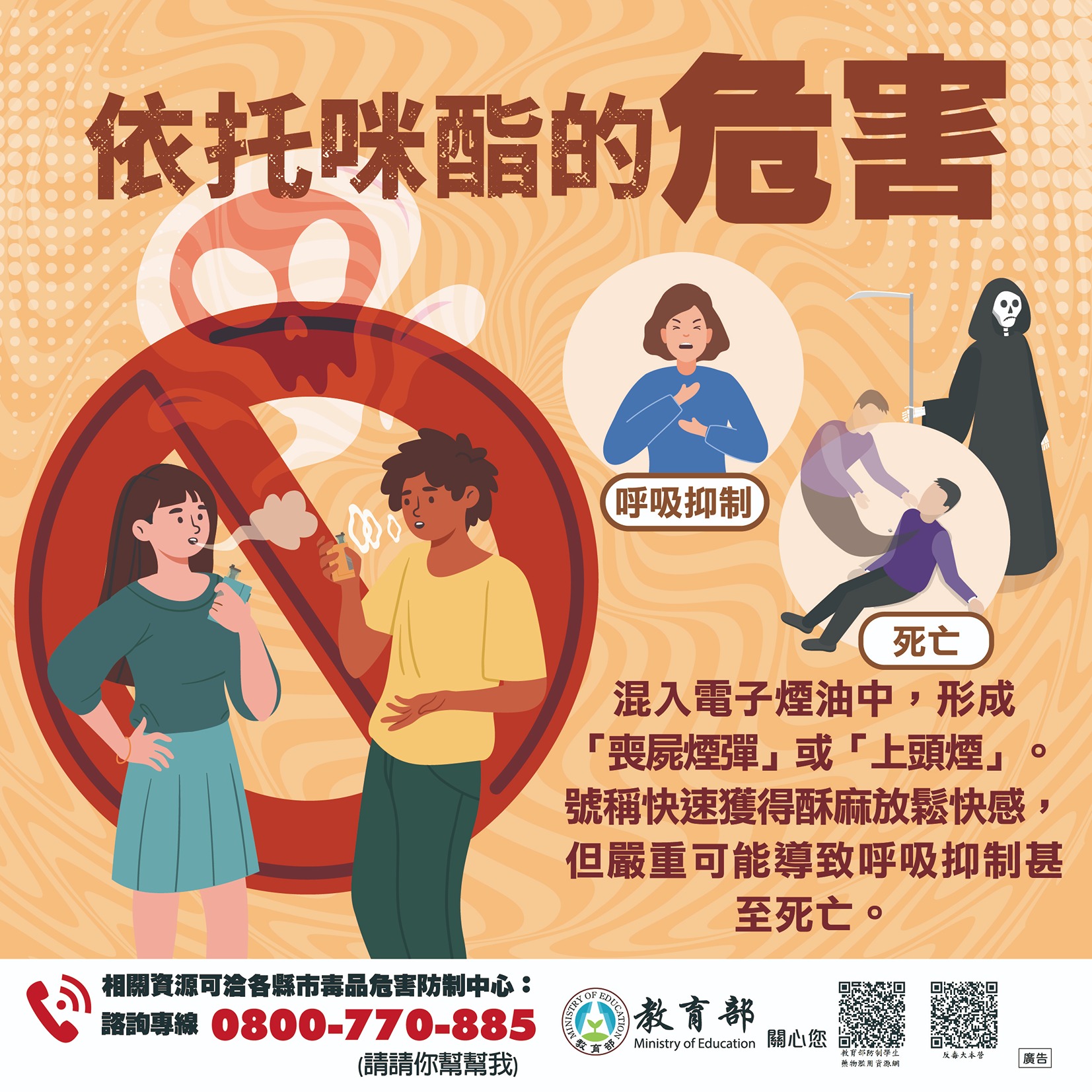 依托咪酯的危害