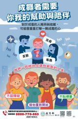 成癮者需要你我的幫助與陪伴