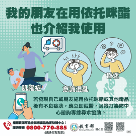 我的朋友在用依托咪酯也介紹我使用